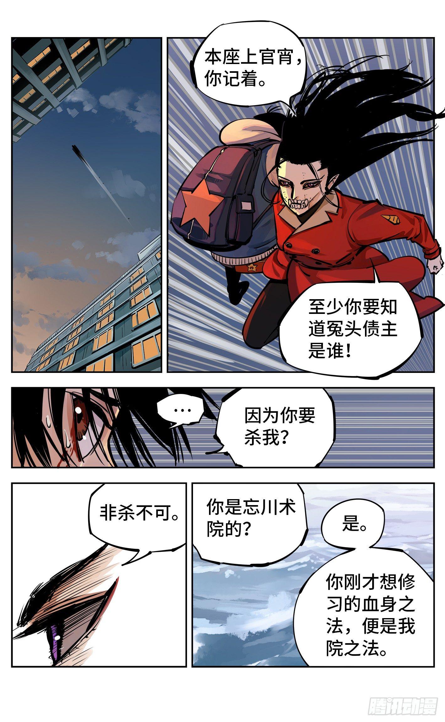 第二十七回 三川法则5