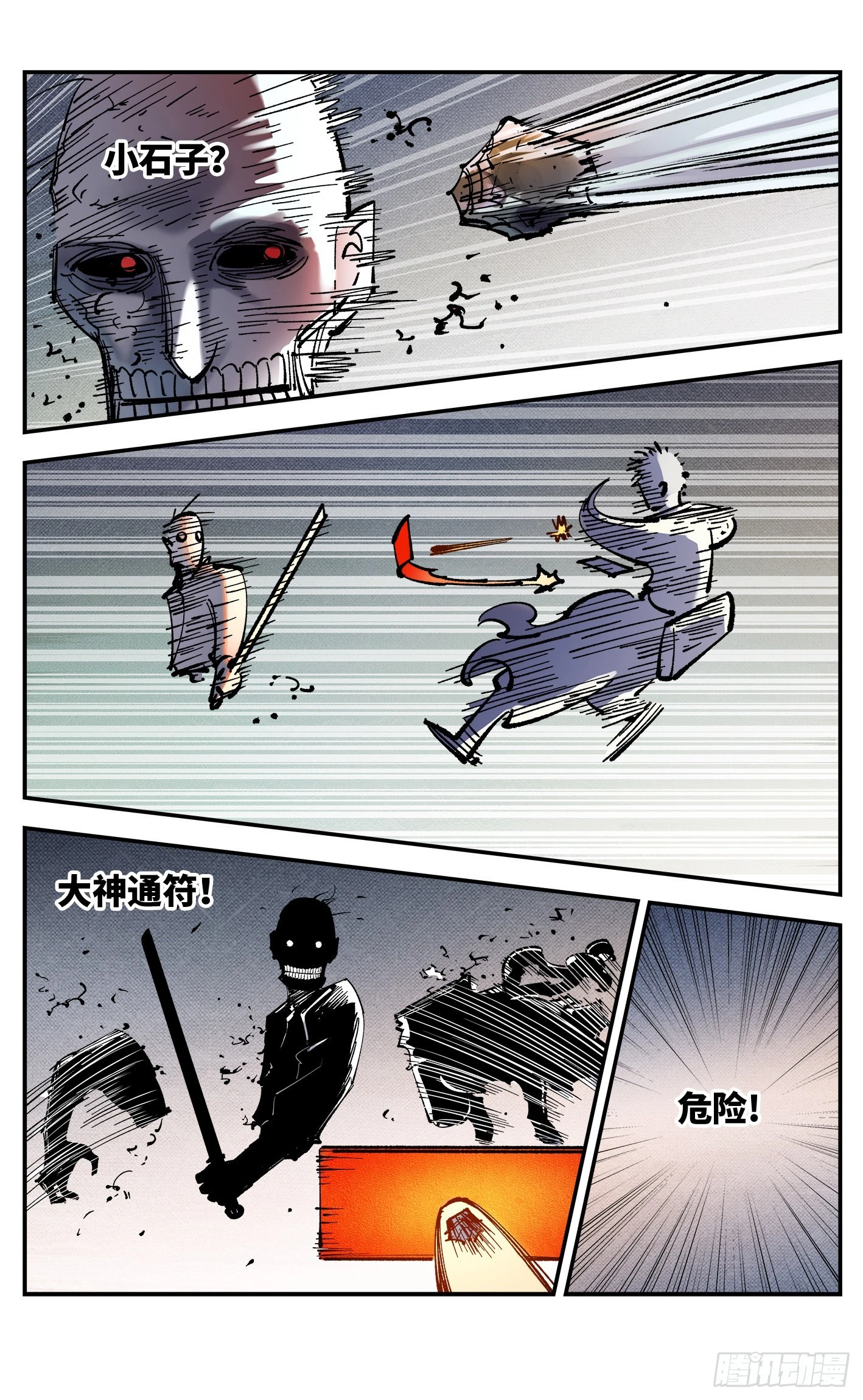 第八十七回 万业末局 上3