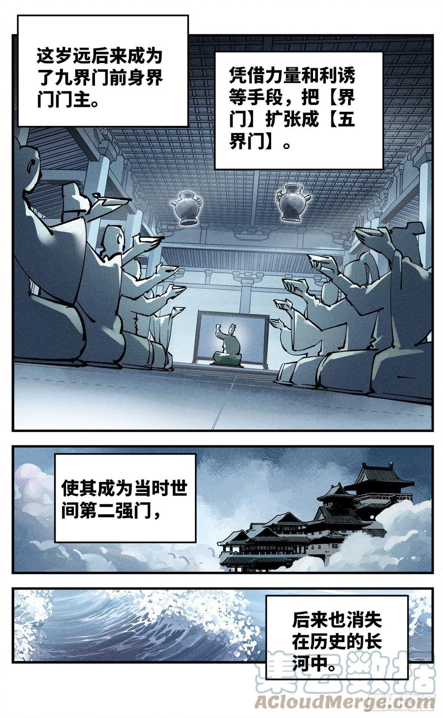 第六十六回 万业之矢14