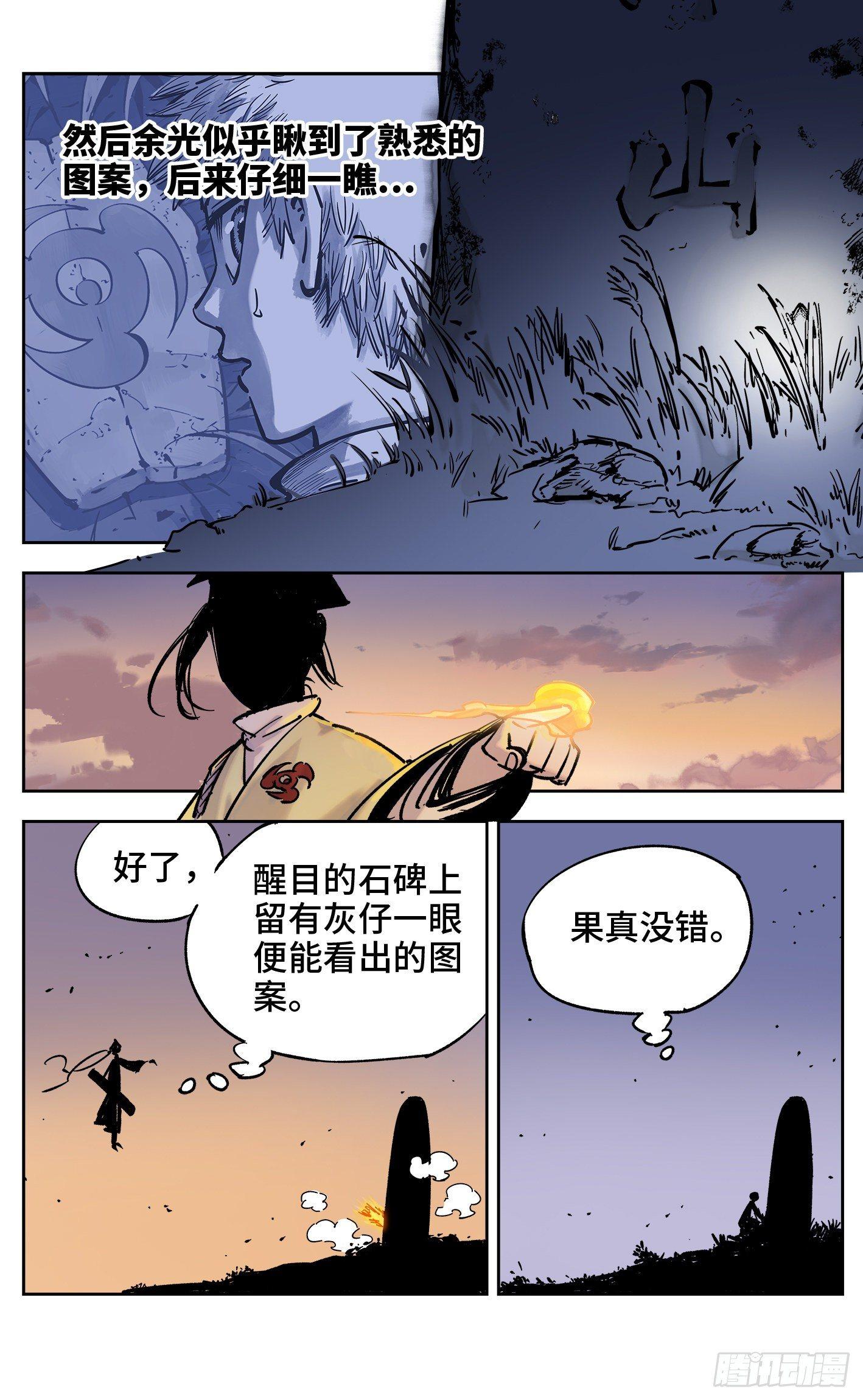 第三十一回 三川明子 下4