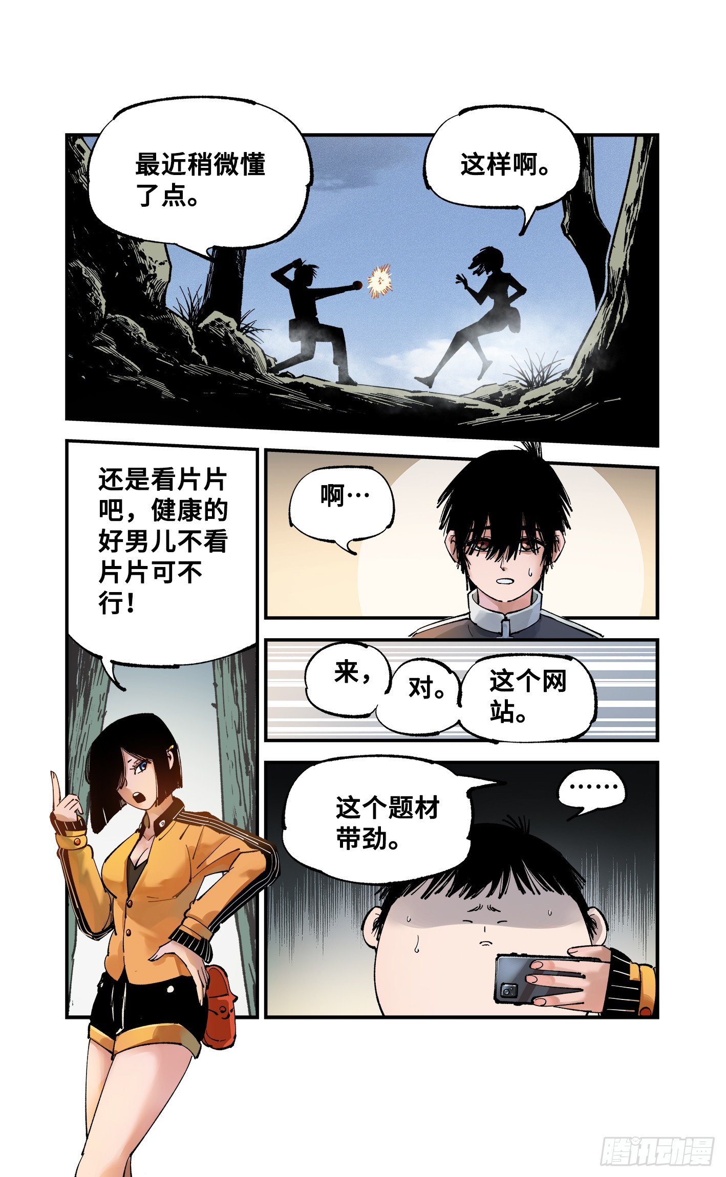 第九十二回 万业新说4