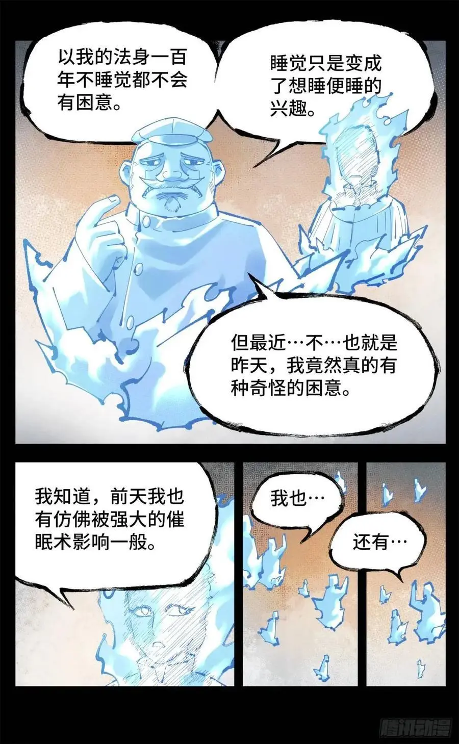 第一百一十八回 万业之下 上17