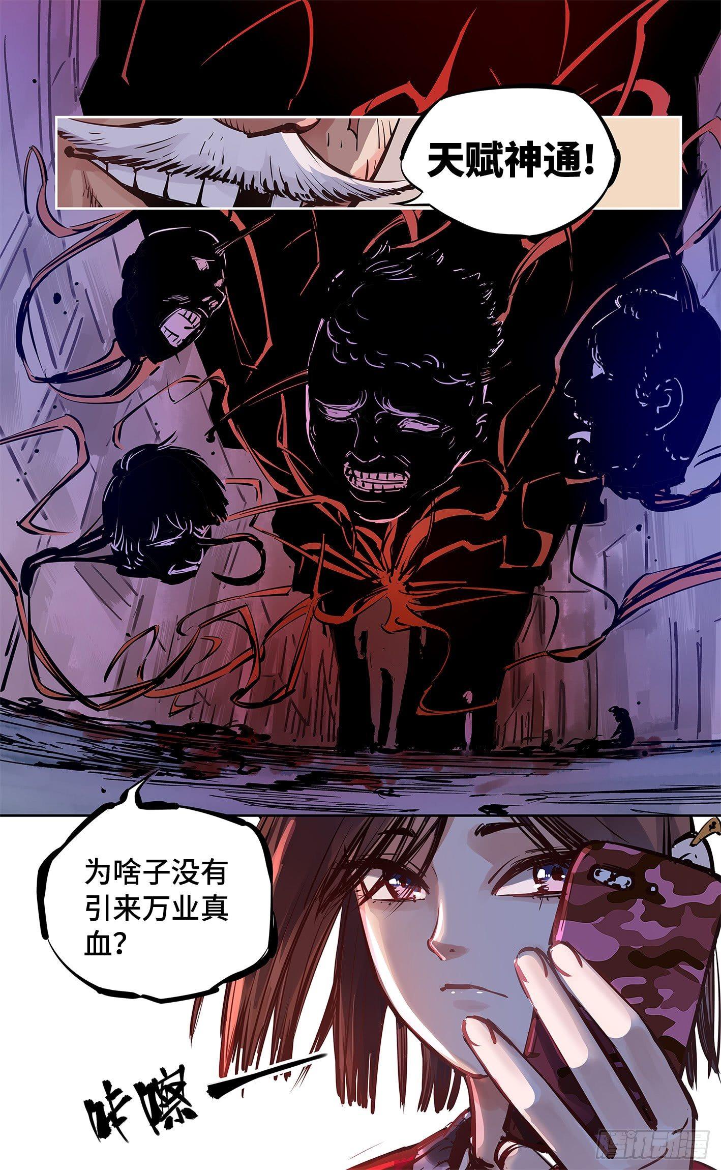 第十五回 三川法说 中7