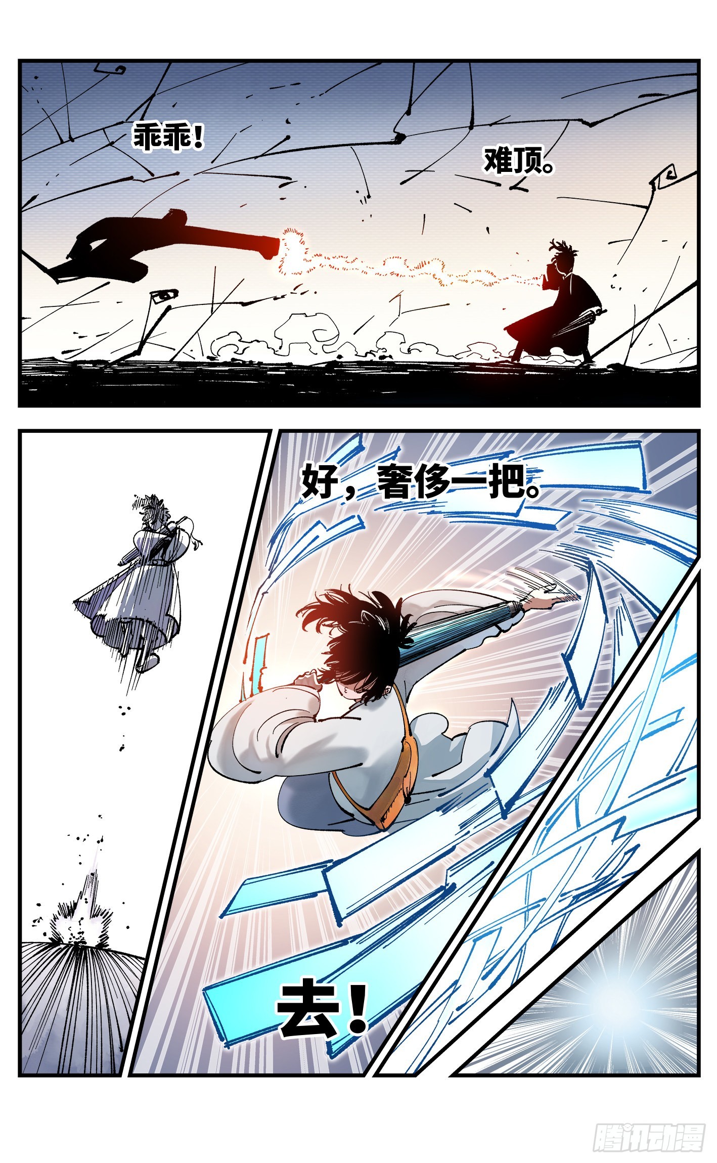 第七十九回 万业奇通 中7
