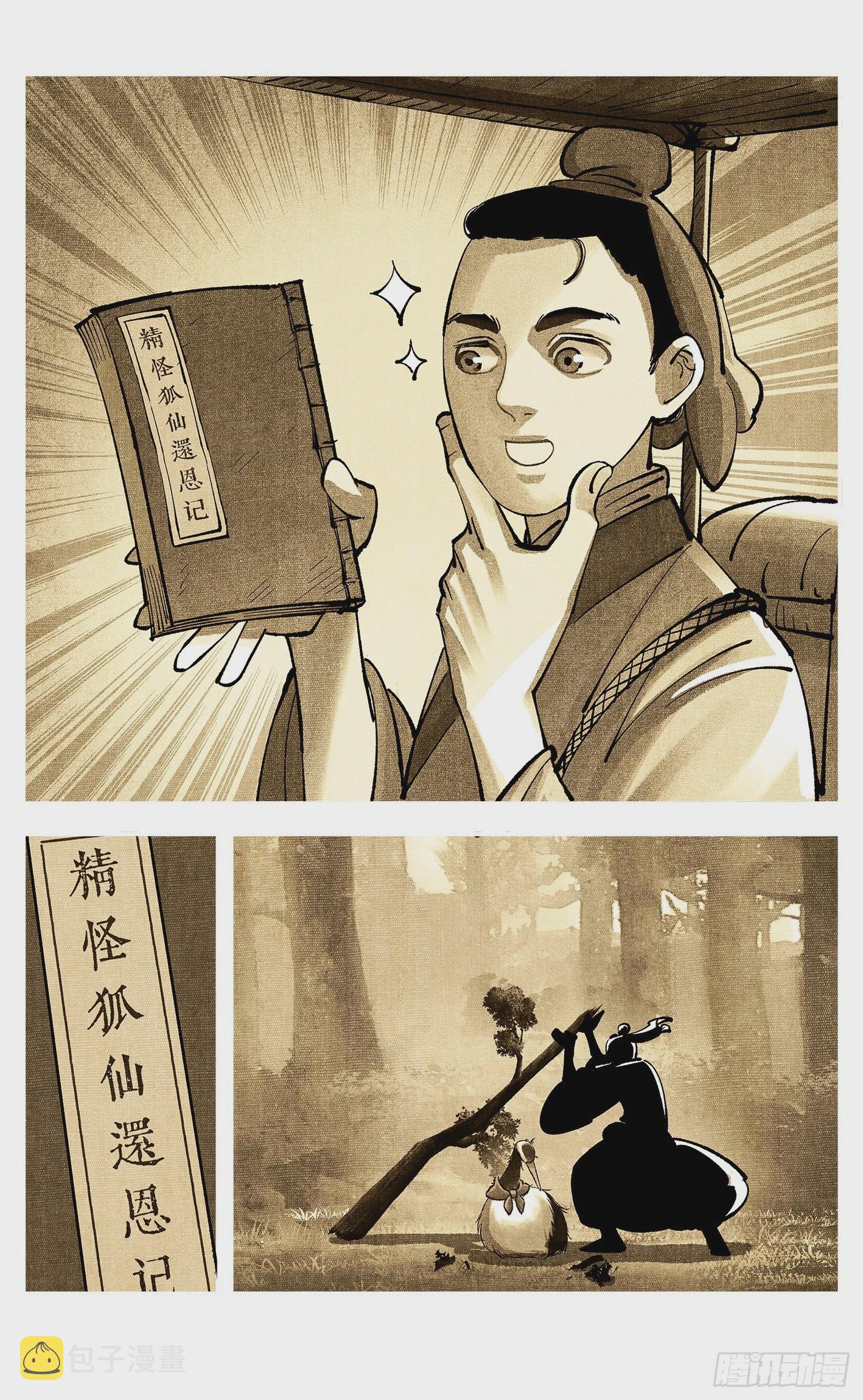 第九十一点五回 啥啥之道83