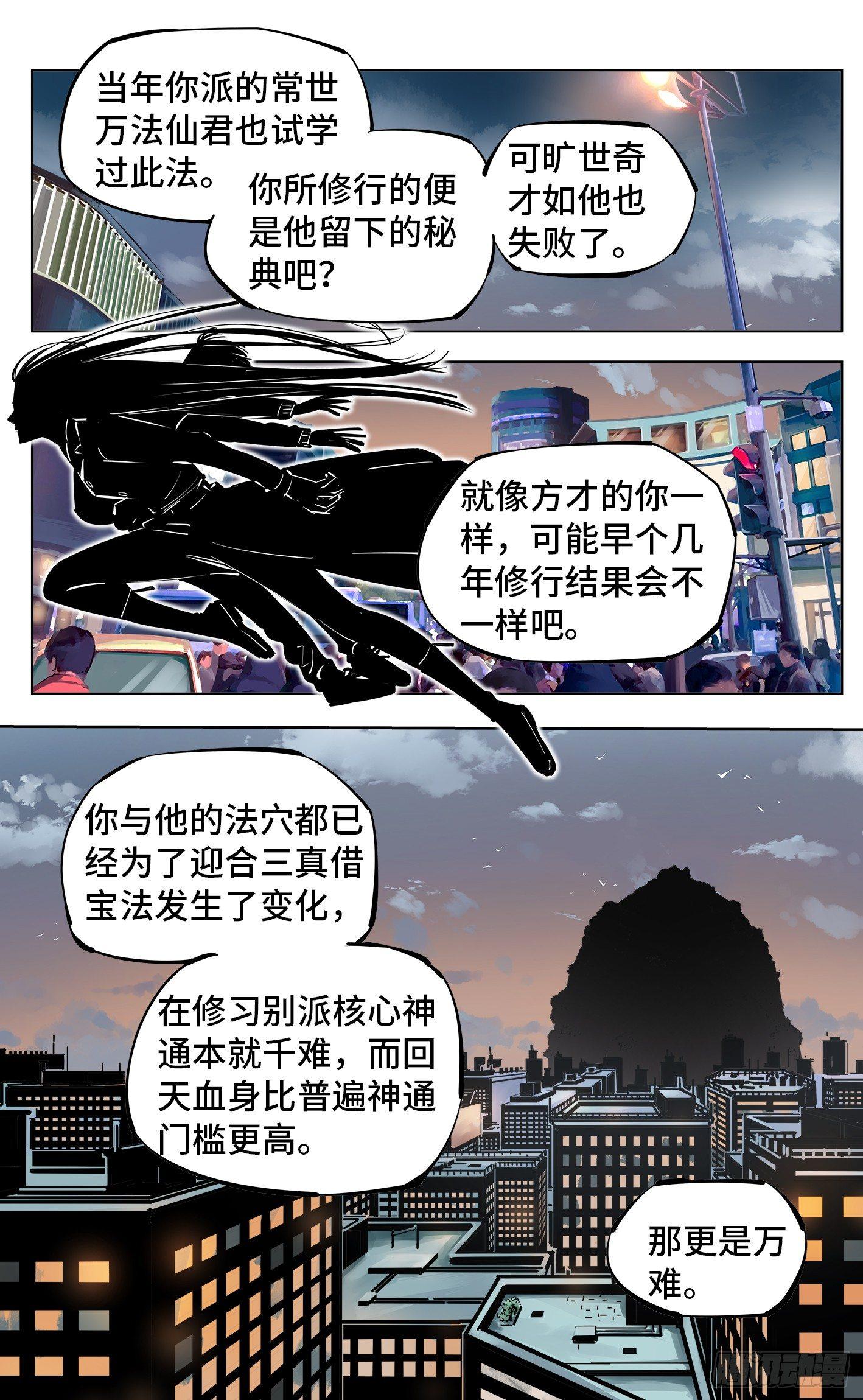 第二十七回 三川法则6