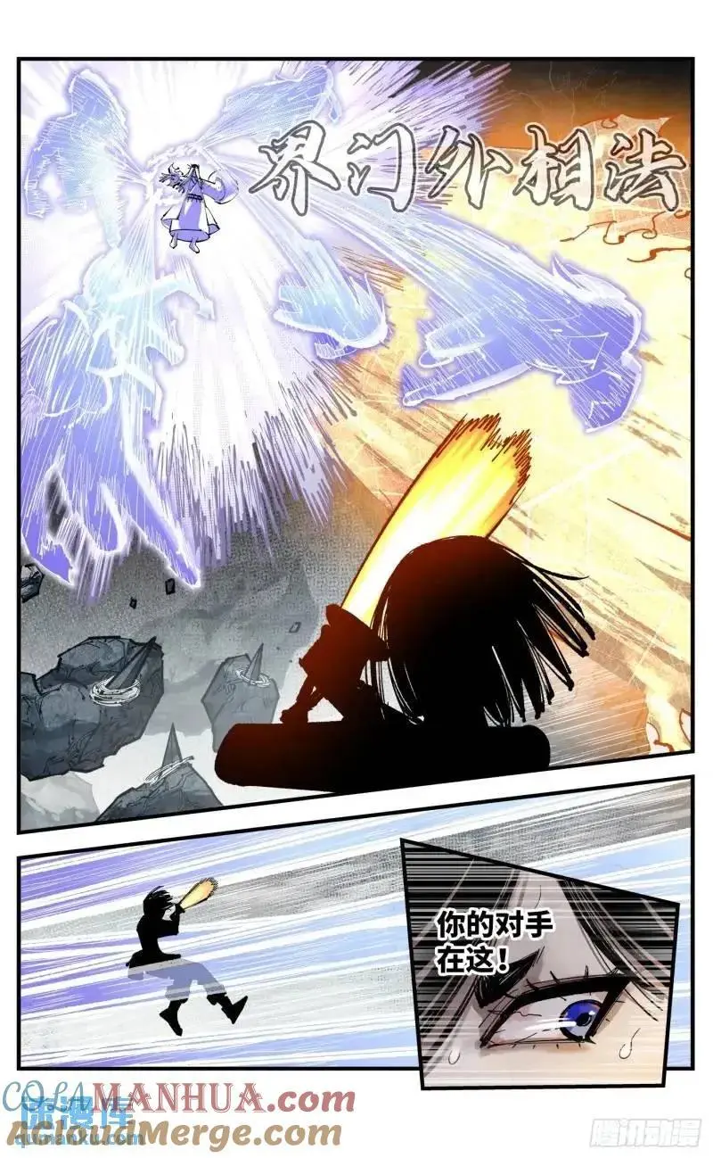 第一百一十六回 万业探君 上2