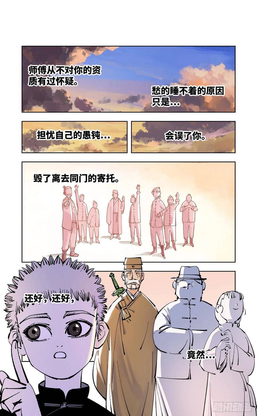 第五十回 小事已了5