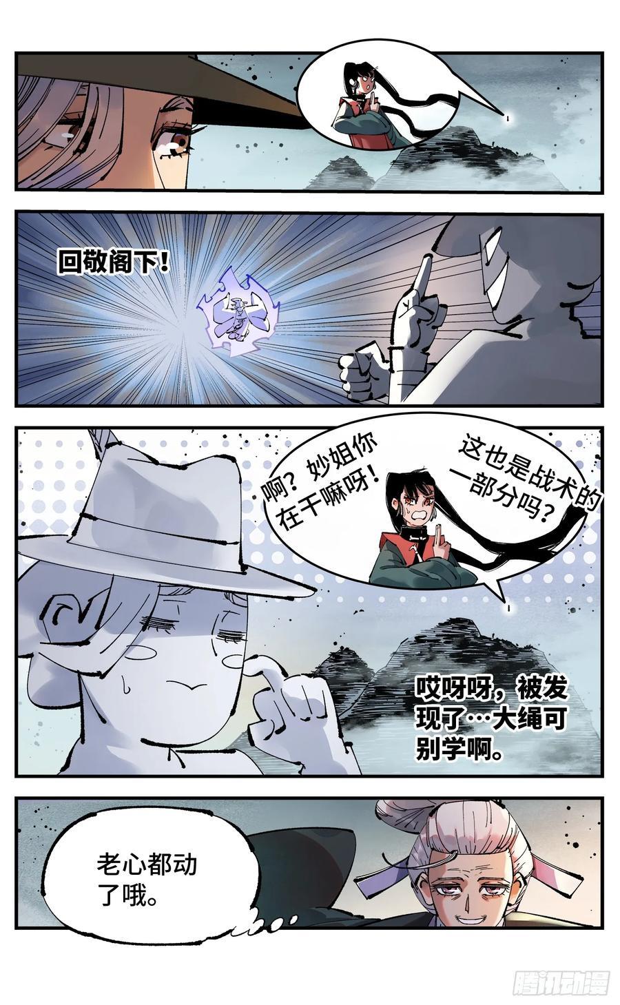 第一百零九回 万业大争 中5