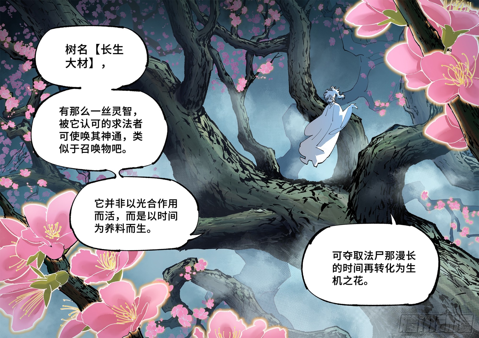 第九十二回 万业新说12