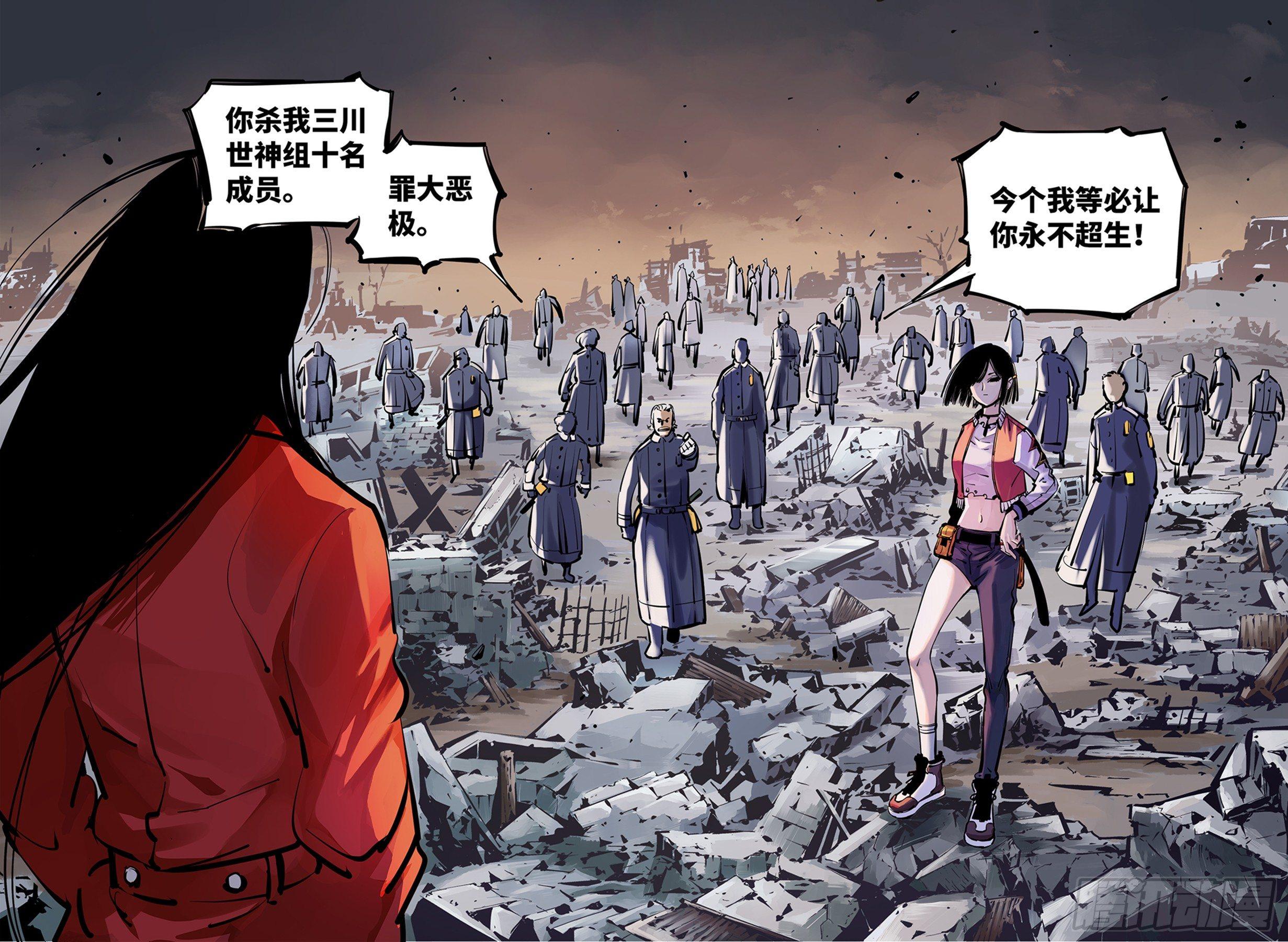第二十五回 三川一战 中1