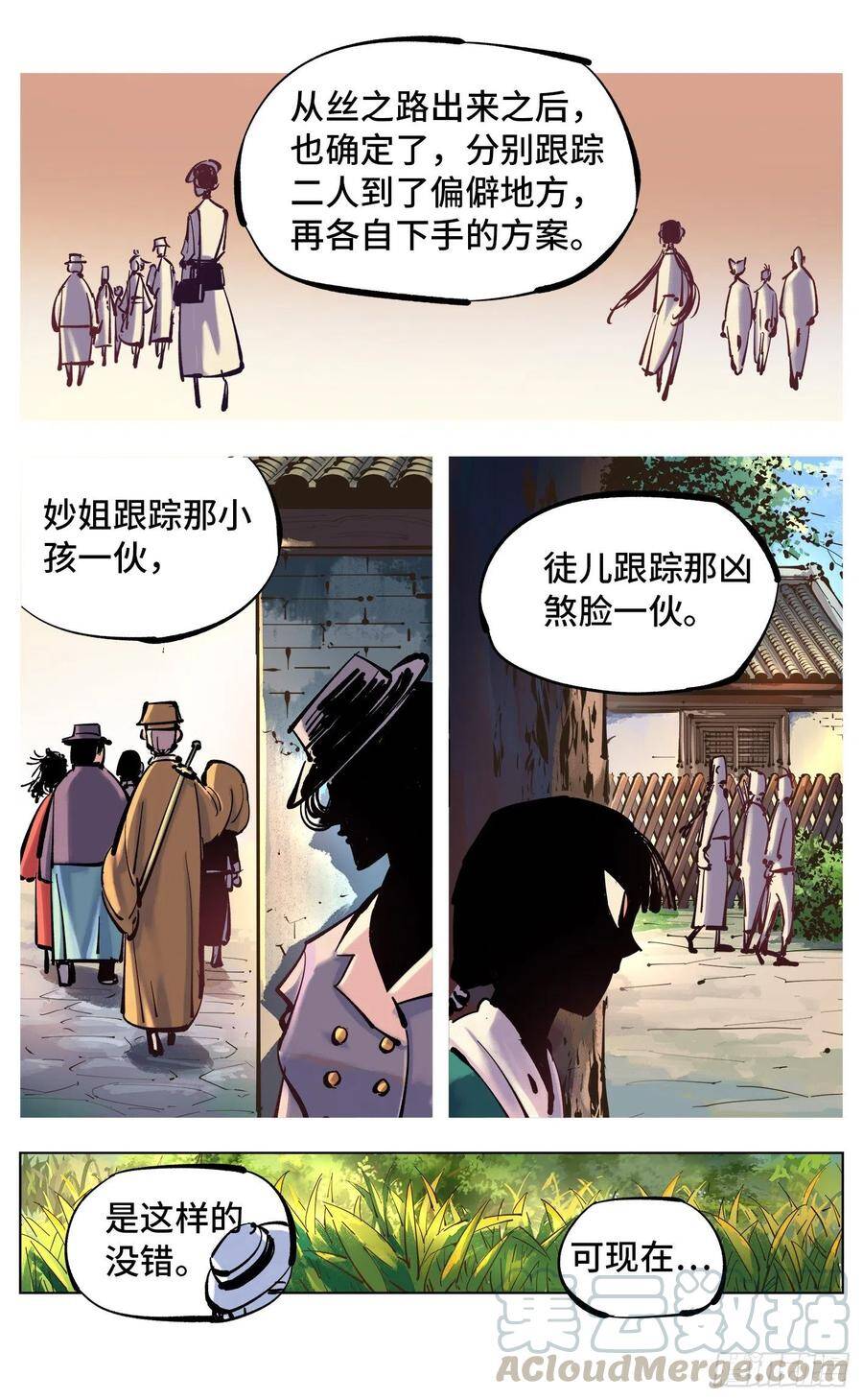 第四十四回 小事不多 下21
