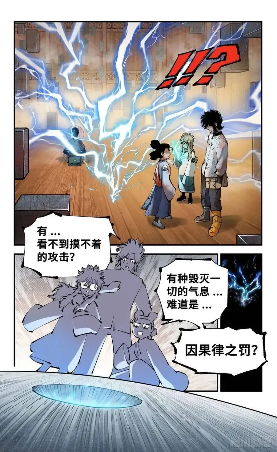 第一百二十回 万业之错 上23