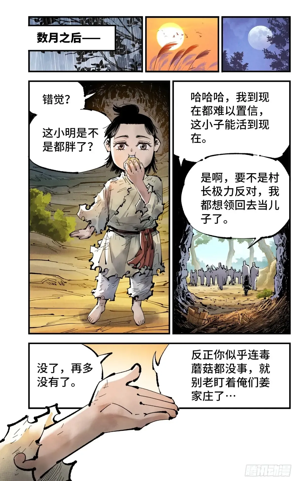 第一百三十回：三真明法8
