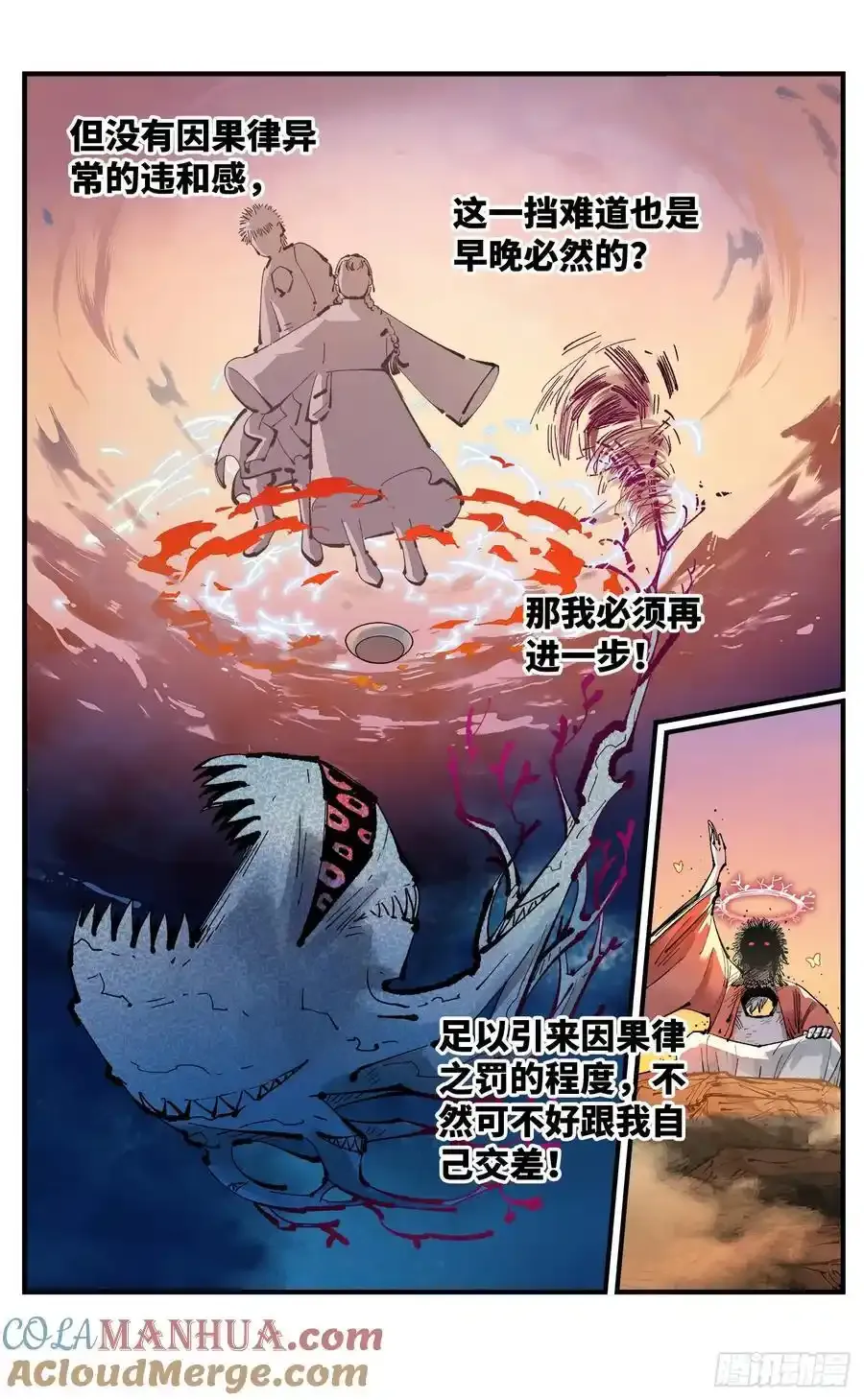 第一百二十三回 万业律法 下22