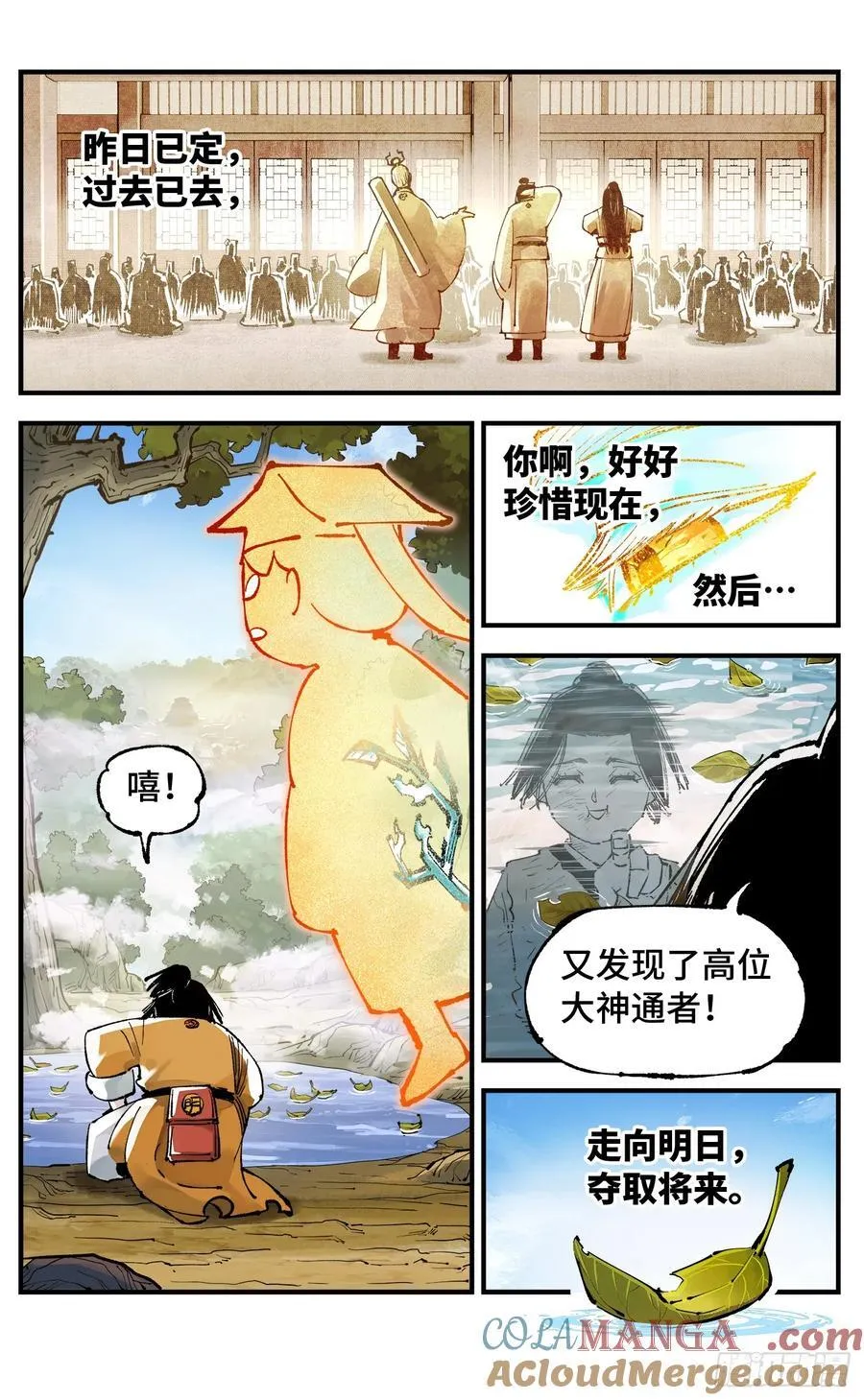 第一百三十二回：日月之日 上8