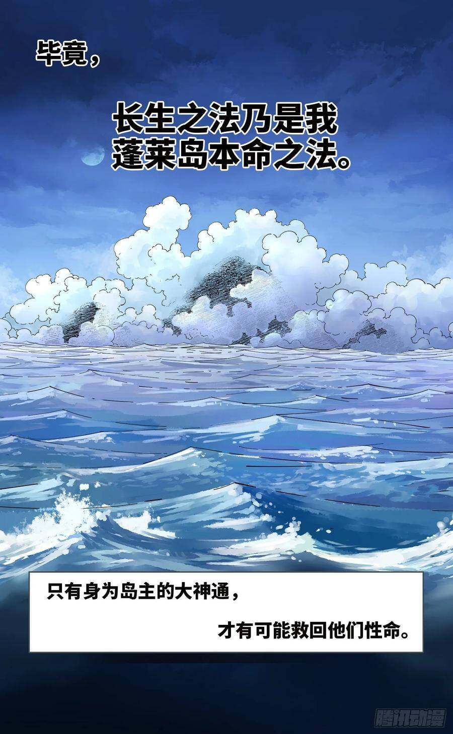 第三十七回 三川后会 下16