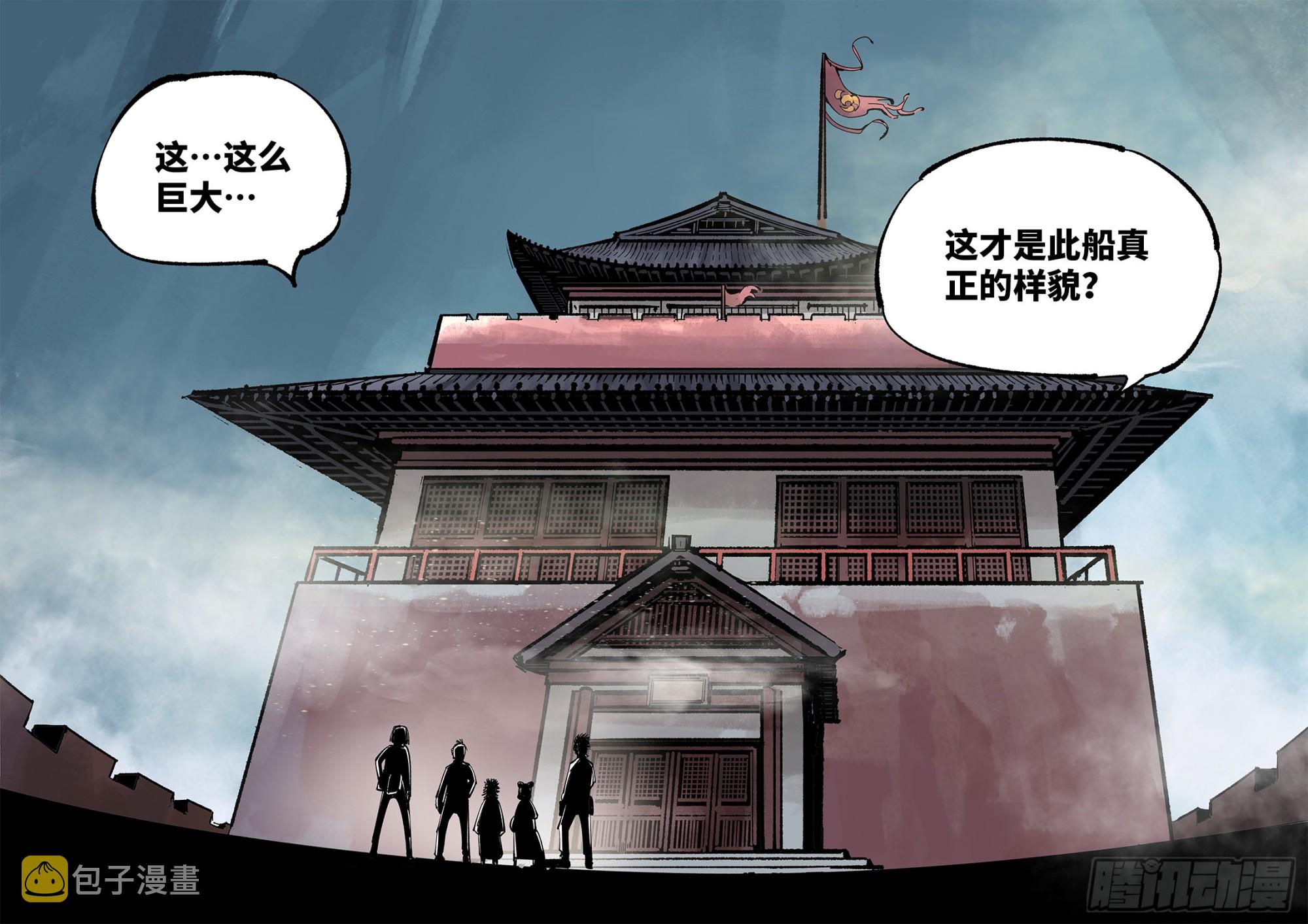 第九十三回 万业闯府 上25