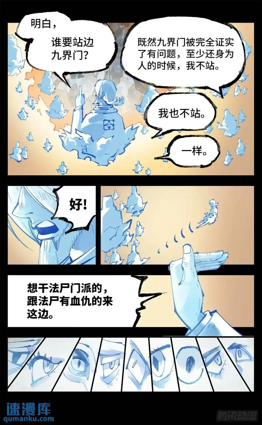 第一百一十八回 万业之下 上21
