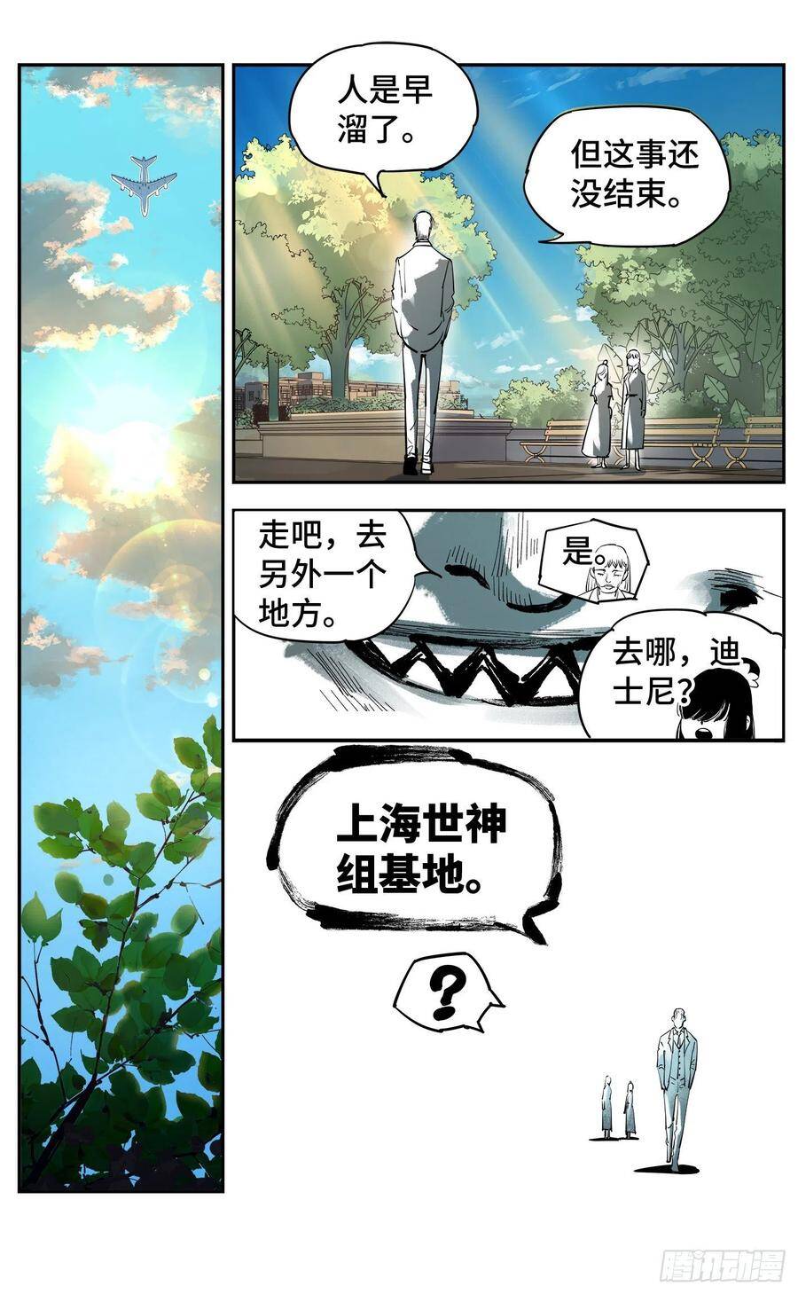 第五十四回 万业真渊17