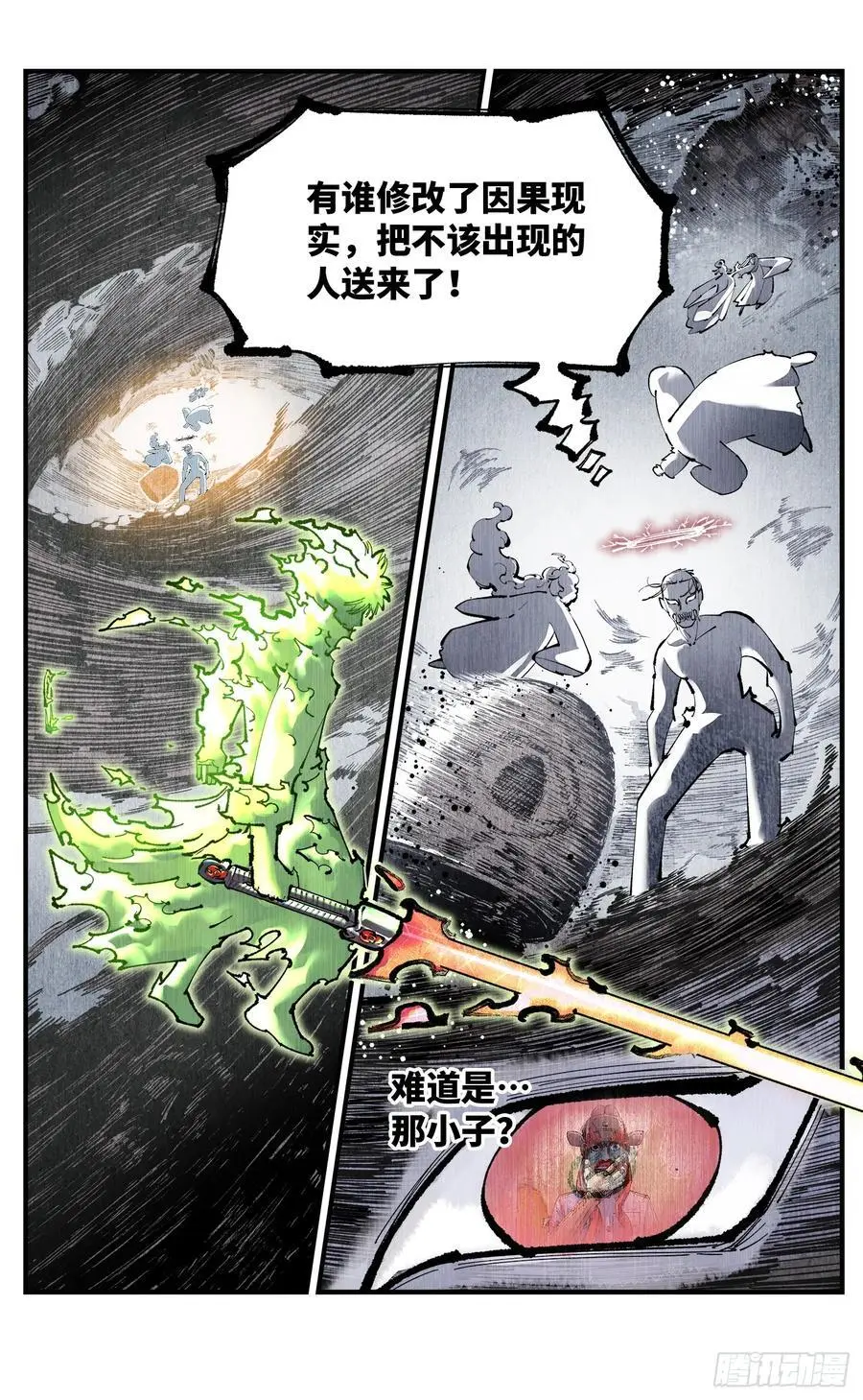 第一百二十二回 万业皓命1