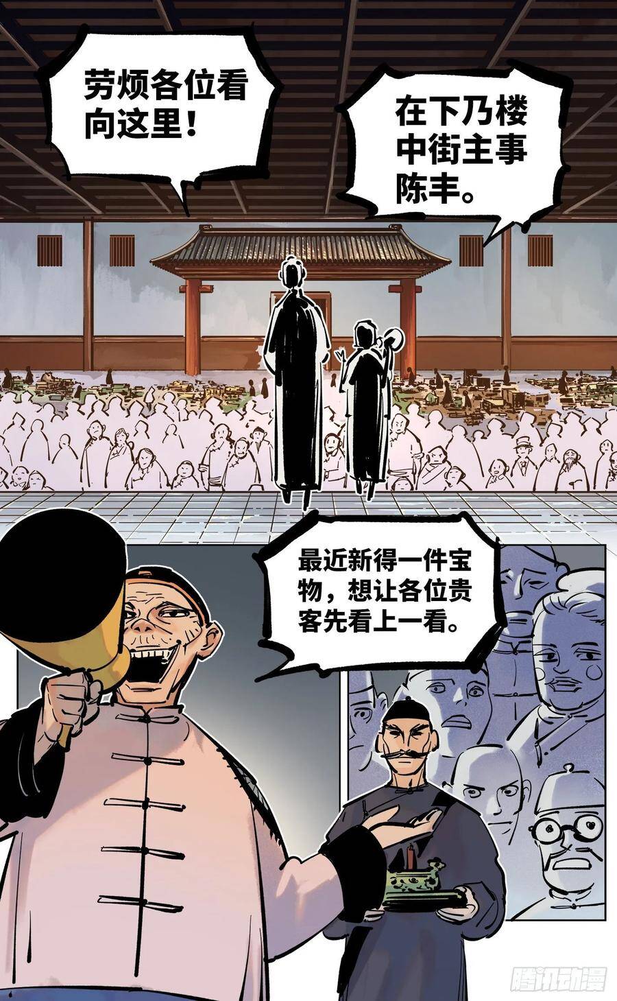 第四十二回 小事百法 下16