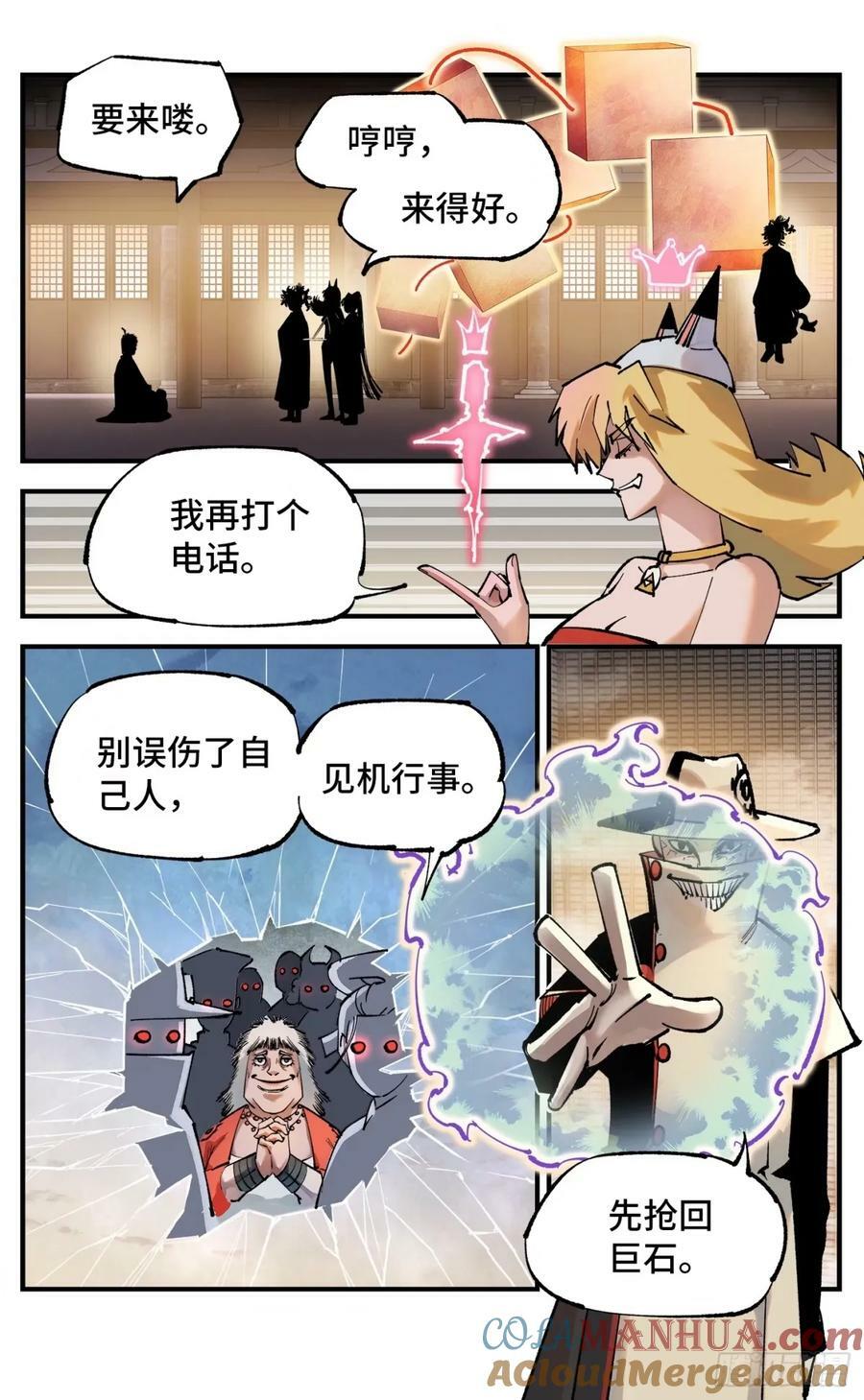 第一百零五回 万业宏法 上4