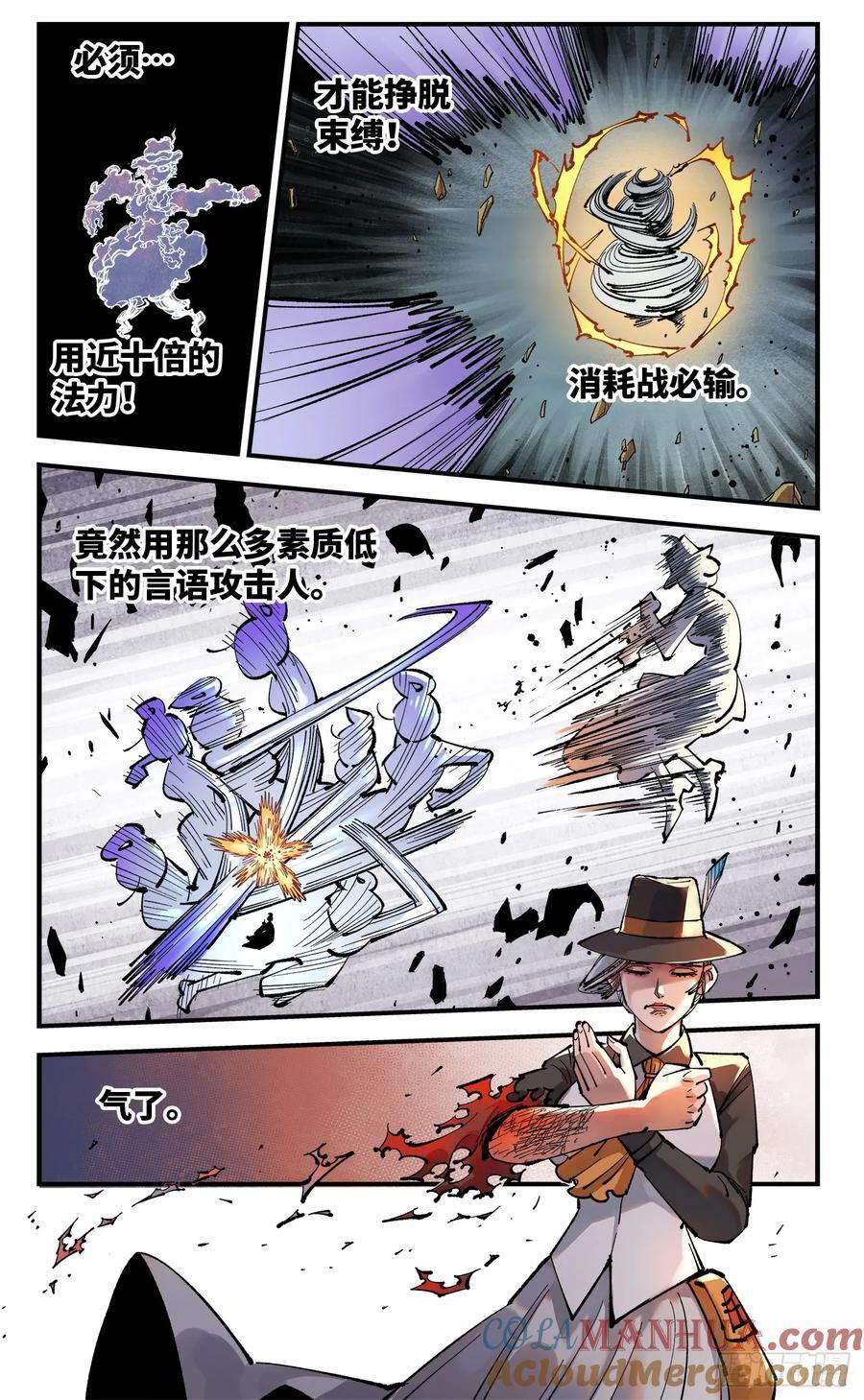 第一百零九回 万业大争 中4