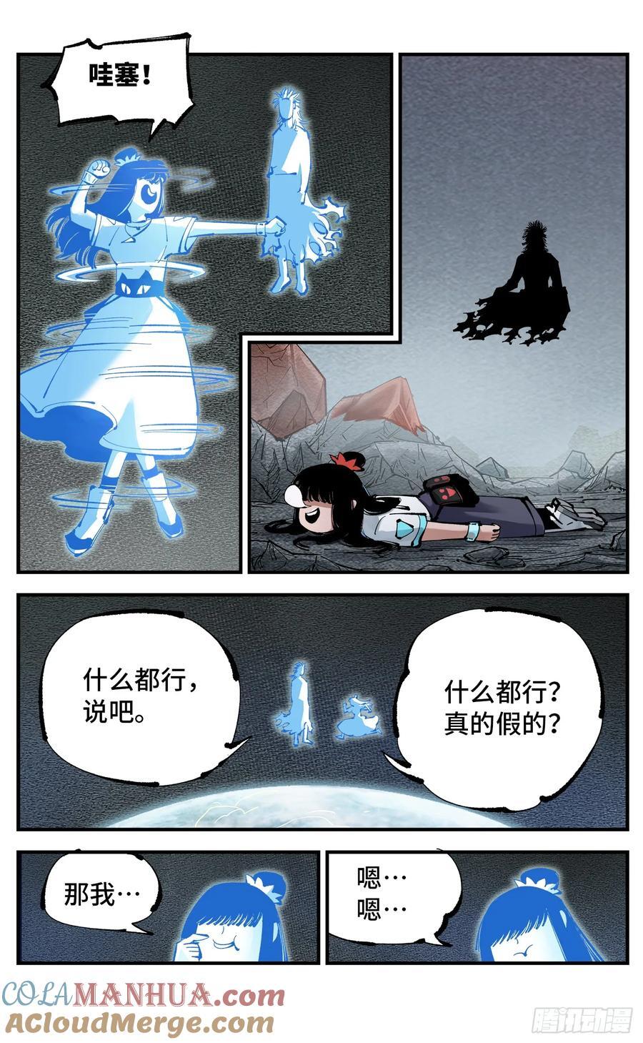第一百一十一回 万业荒瓜 下18