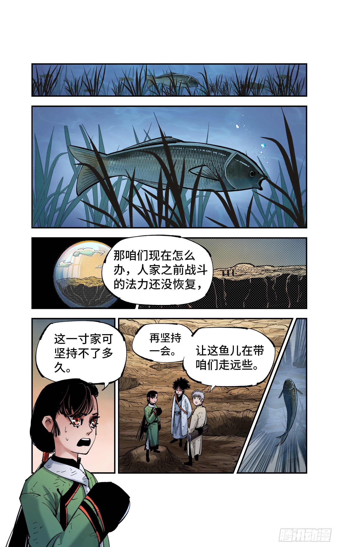 第八十四回 万业追法 下25