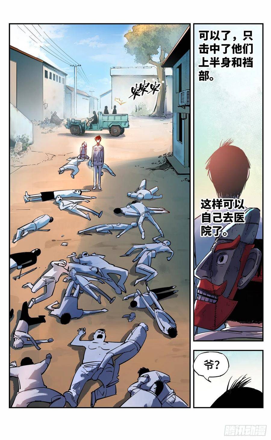 第五十三回 万业百里11