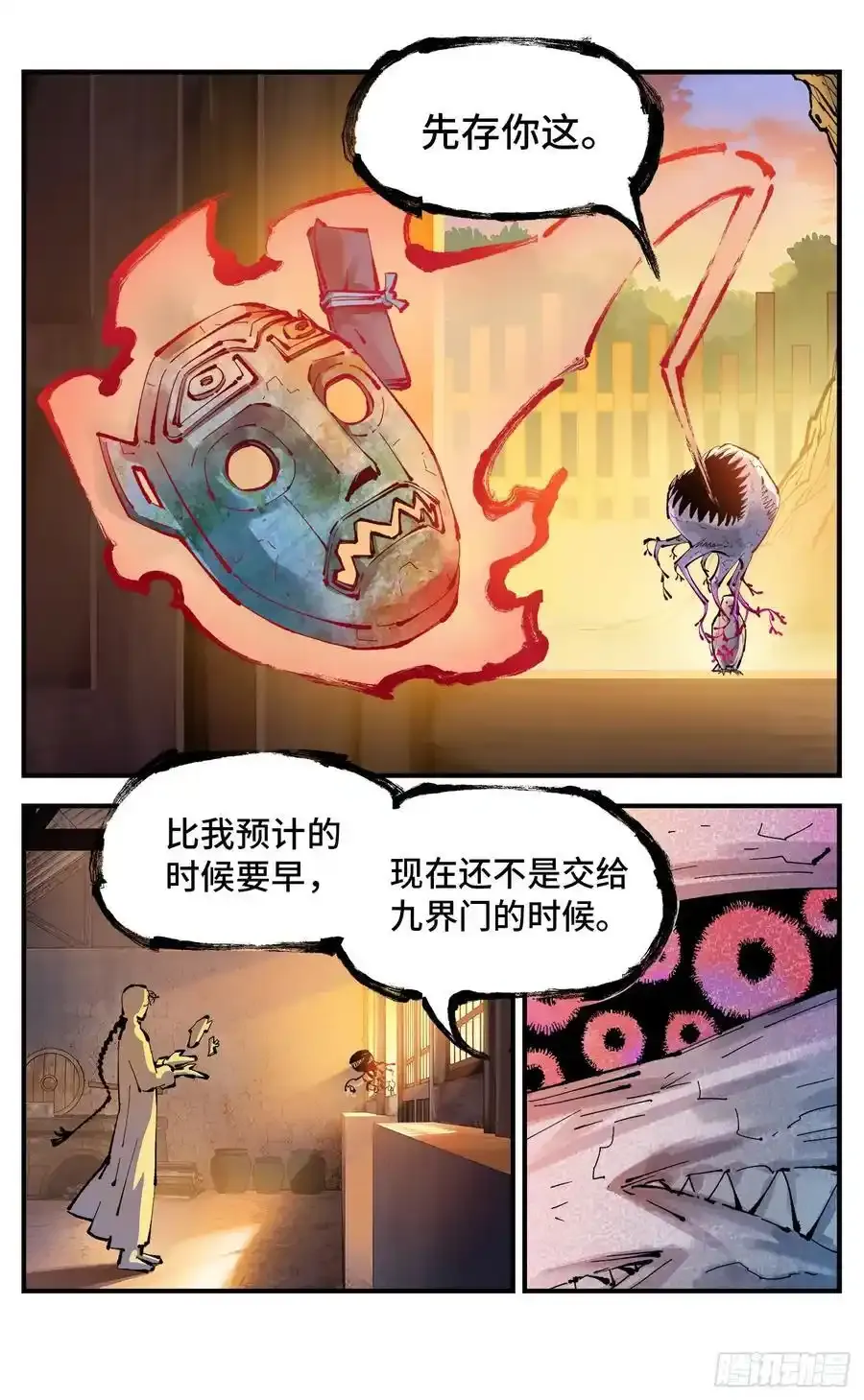 第一百二十三回 万业律法 下7