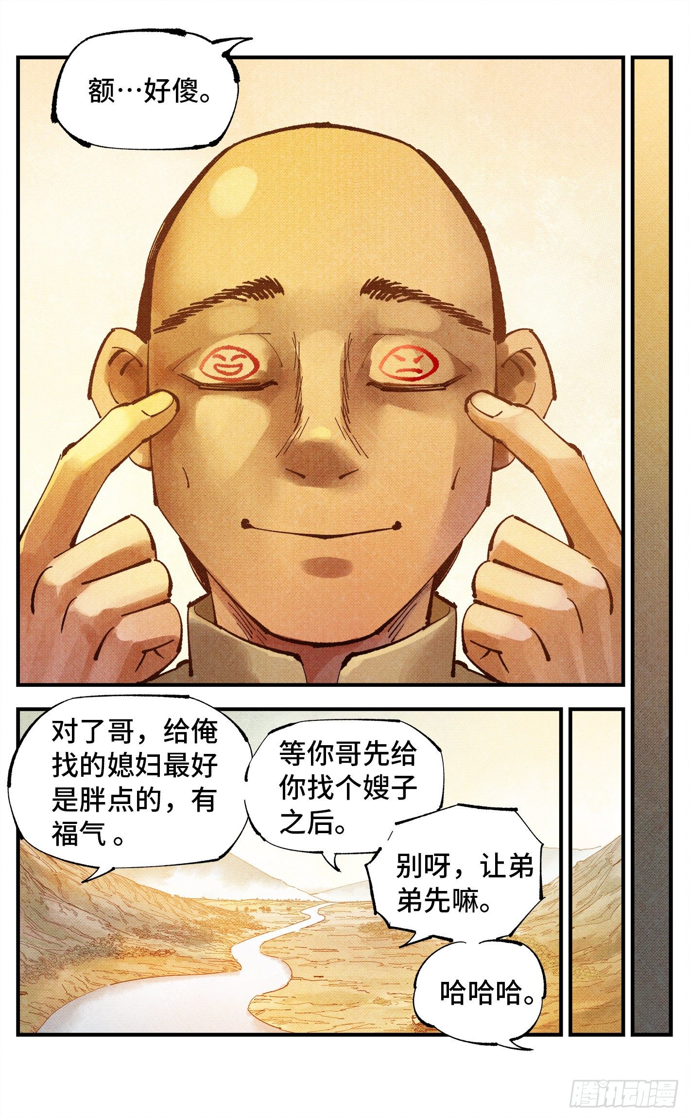 第七十七回 万业记人5