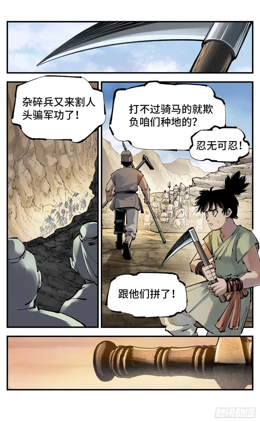 第一百二十一回 万业真门9