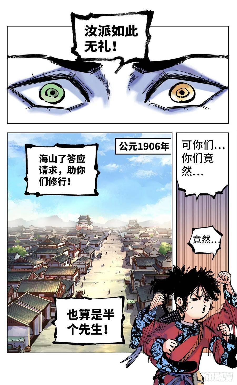 第四十四回 小事不多 中16