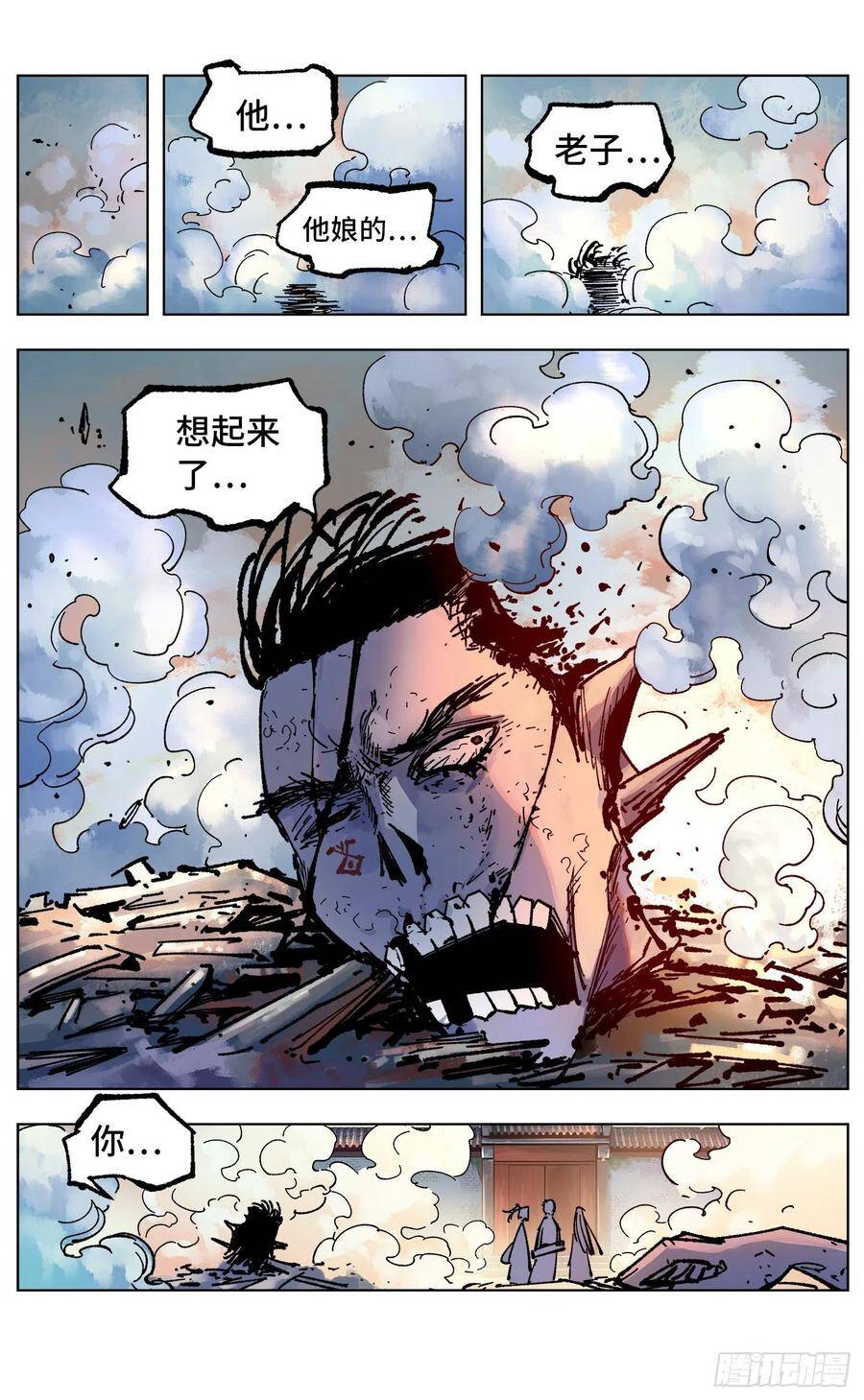 第四十八回 小事五年25