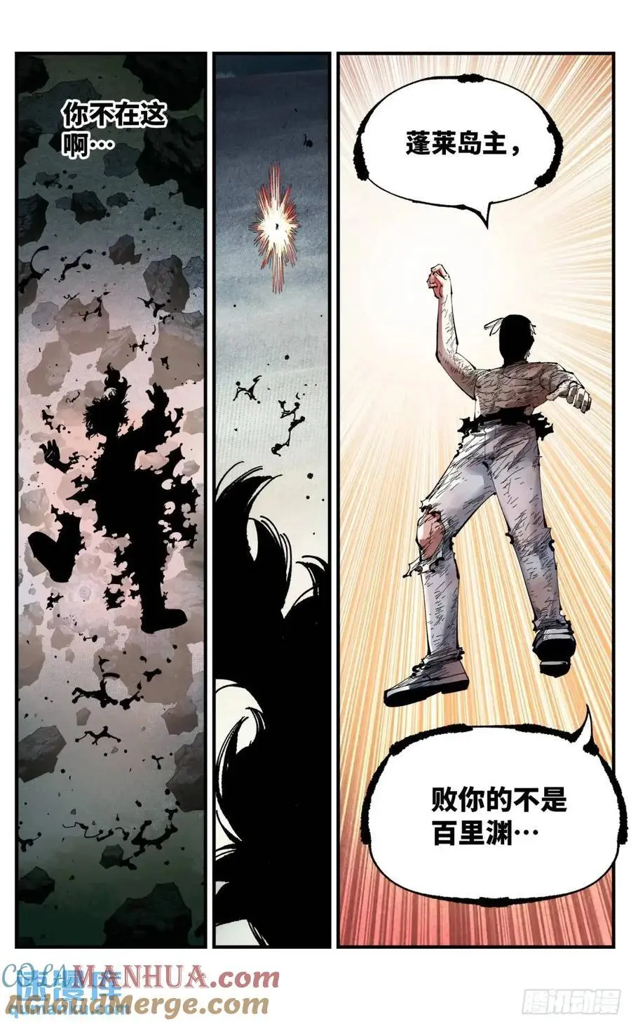 第一百一十七回 万业鬼事 下2