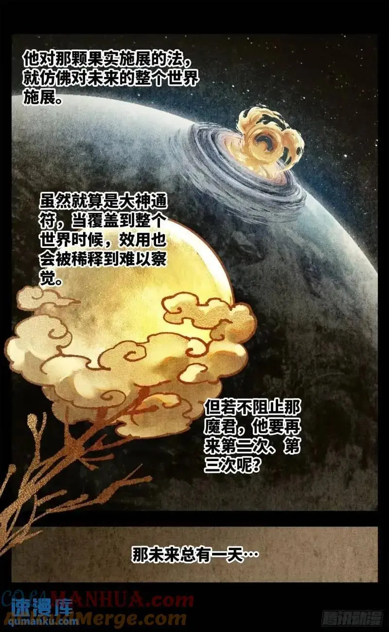 第一百一十六回 万业探君 下12