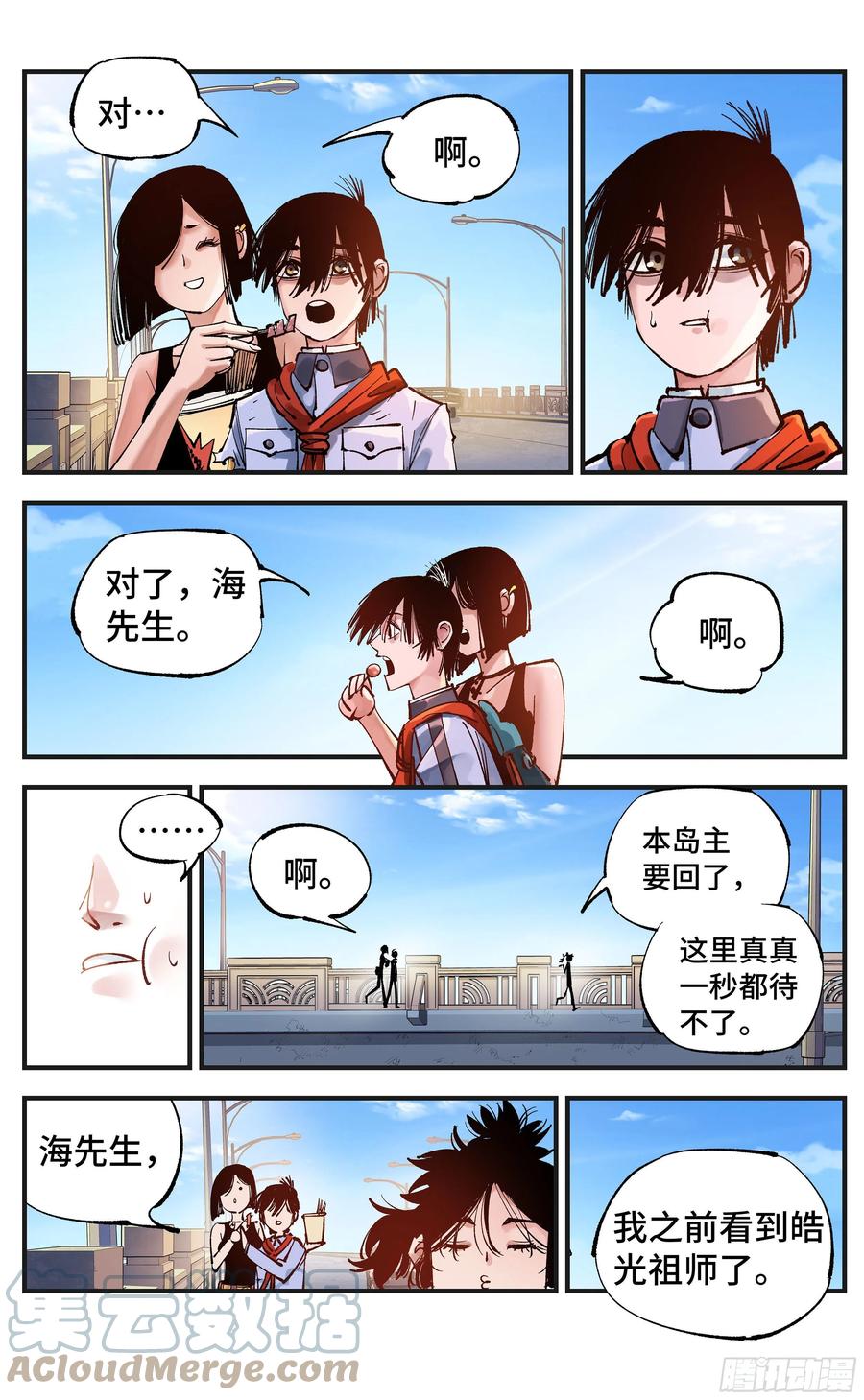 第六十八回 万业翻篇20