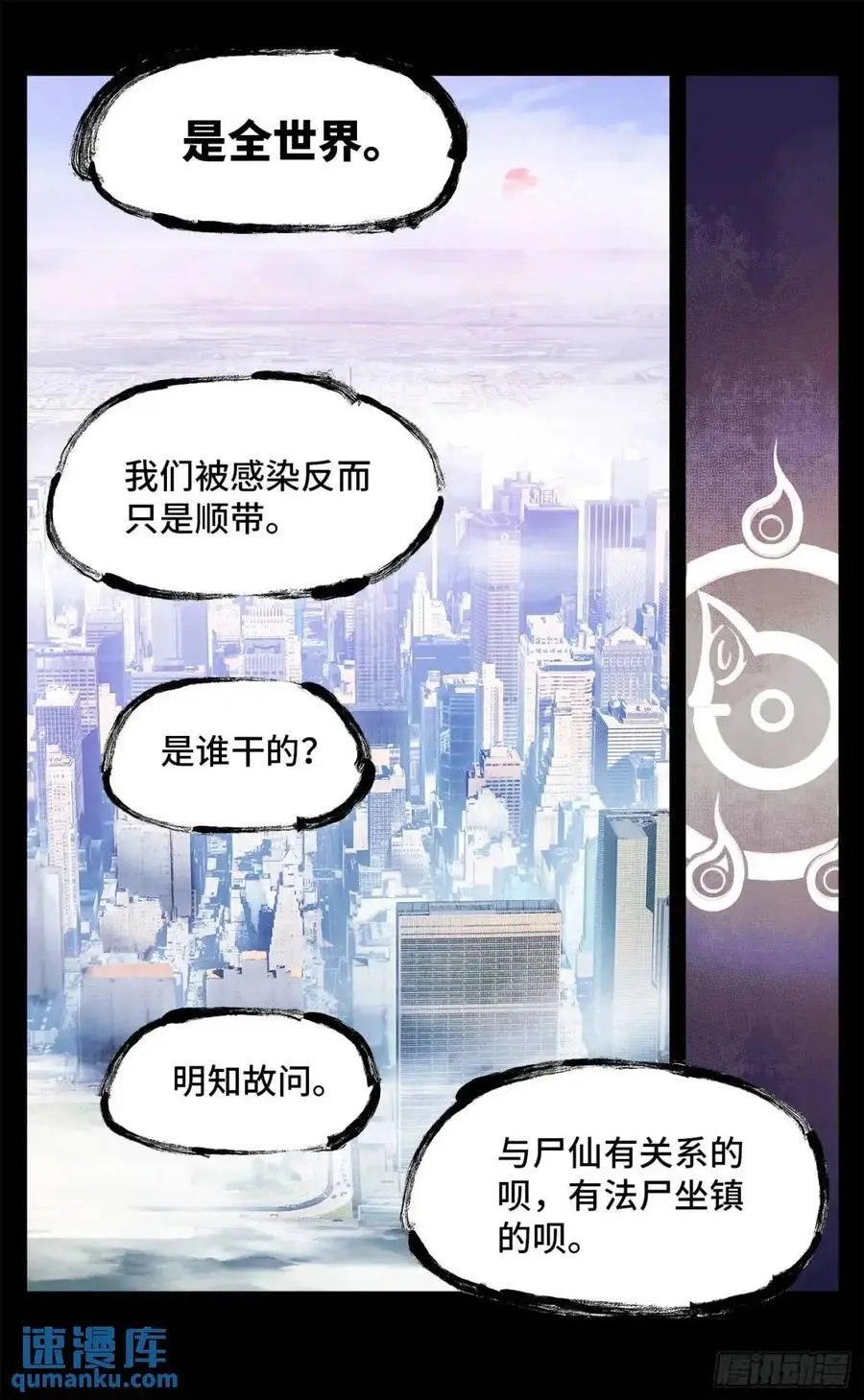 第一百一十八回 万业之下 上19
