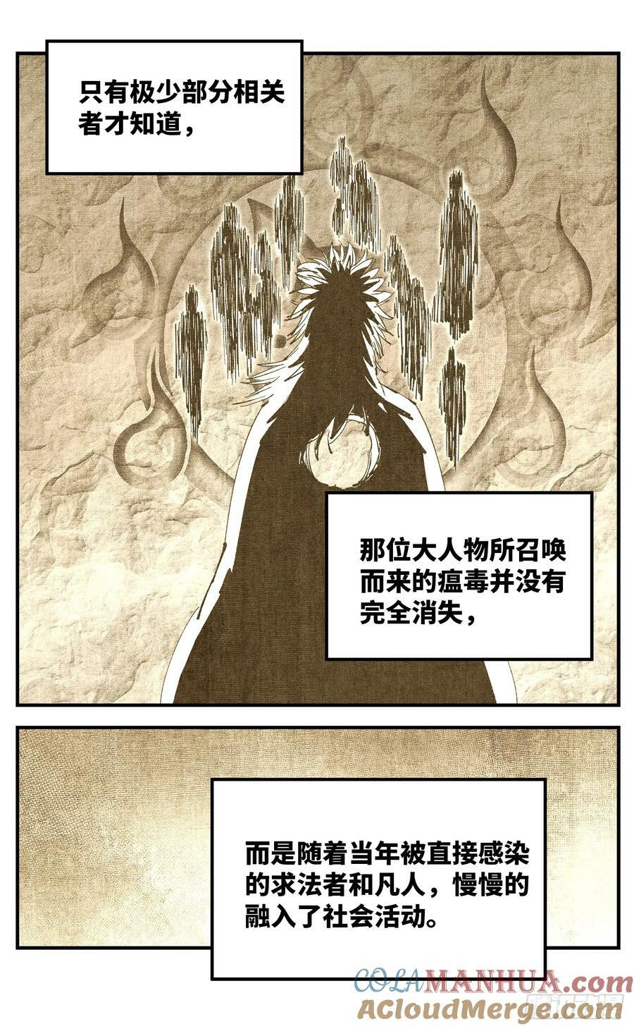 第一百零二回 万业寻踪 上2
