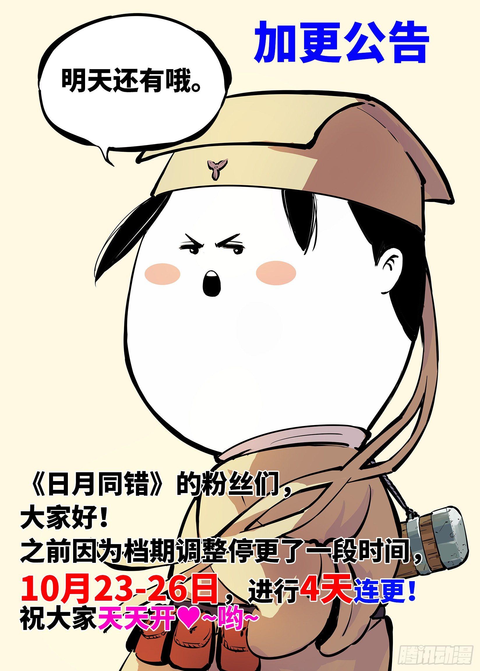 第六回 千年极恶 上15