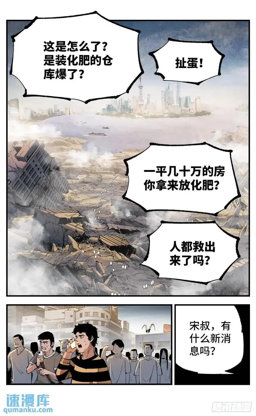 第一百一十七回 万业鬼事 上1