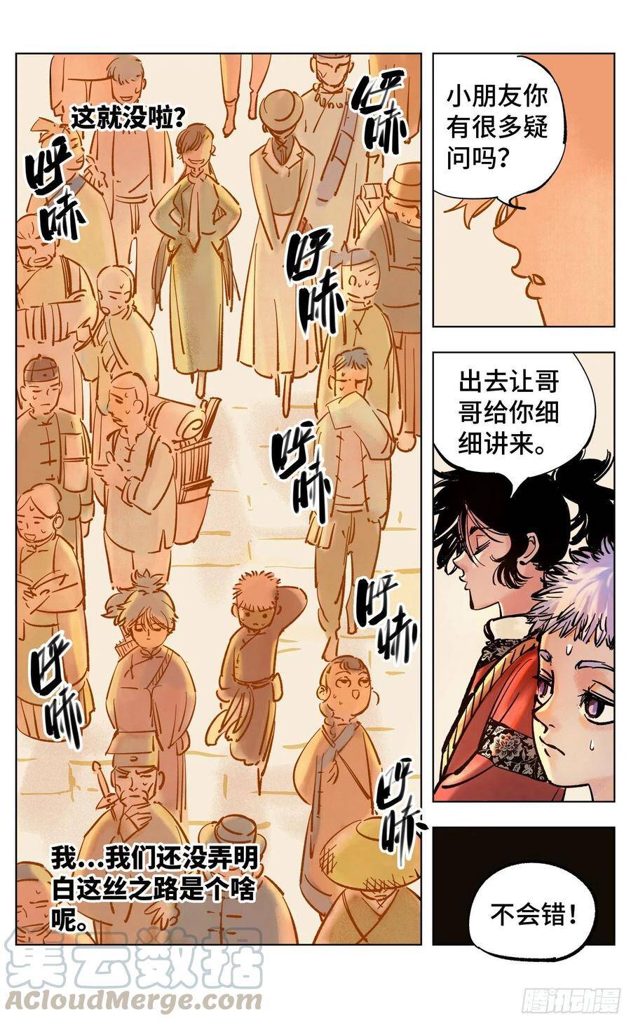 第四十三回 小事大件18