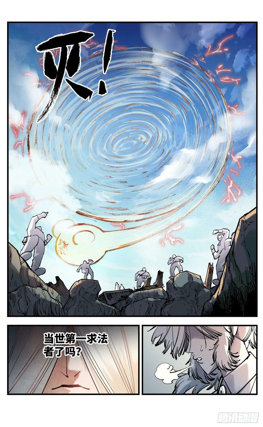 第一百零五回 万业宏法 下19