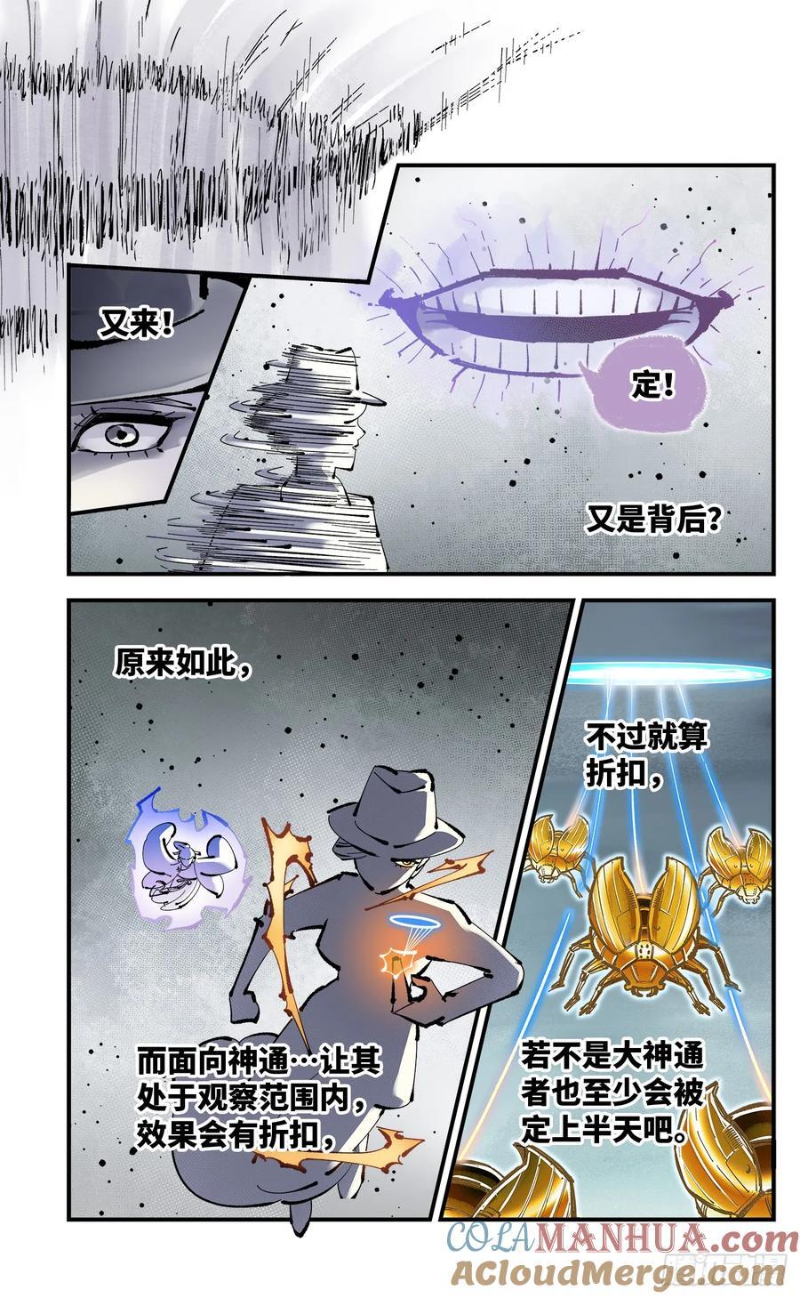 第一百零九回 万业大争 中6