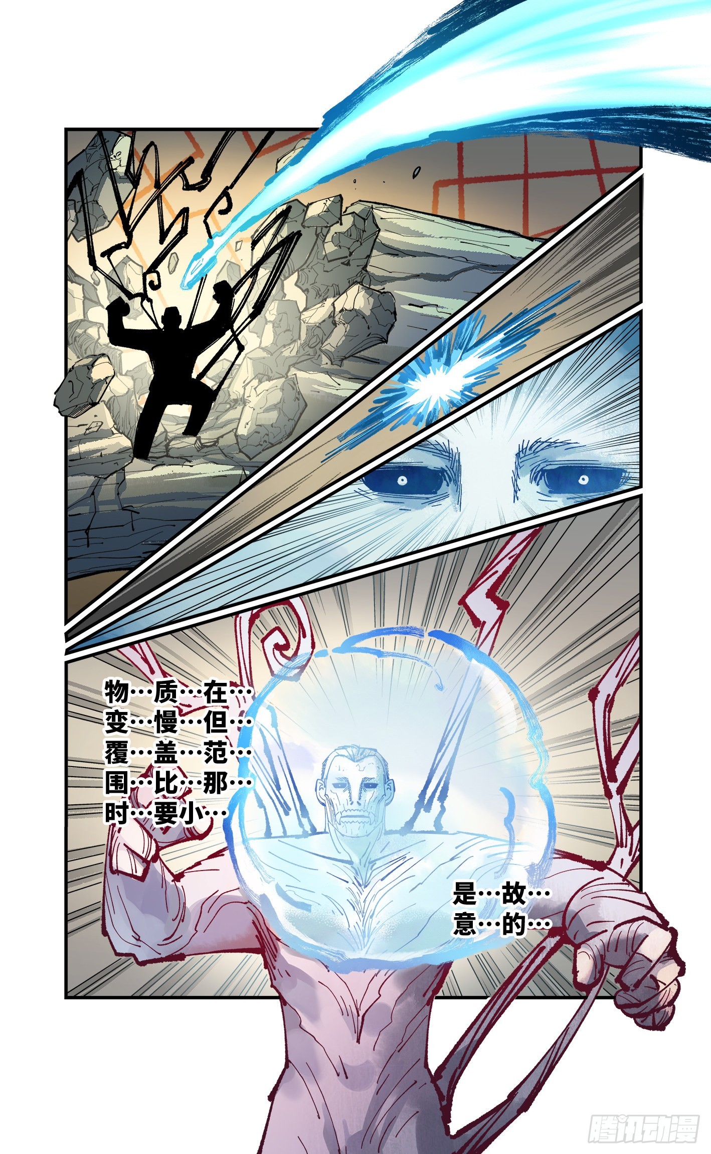 第七十九回 万业奇通 上15