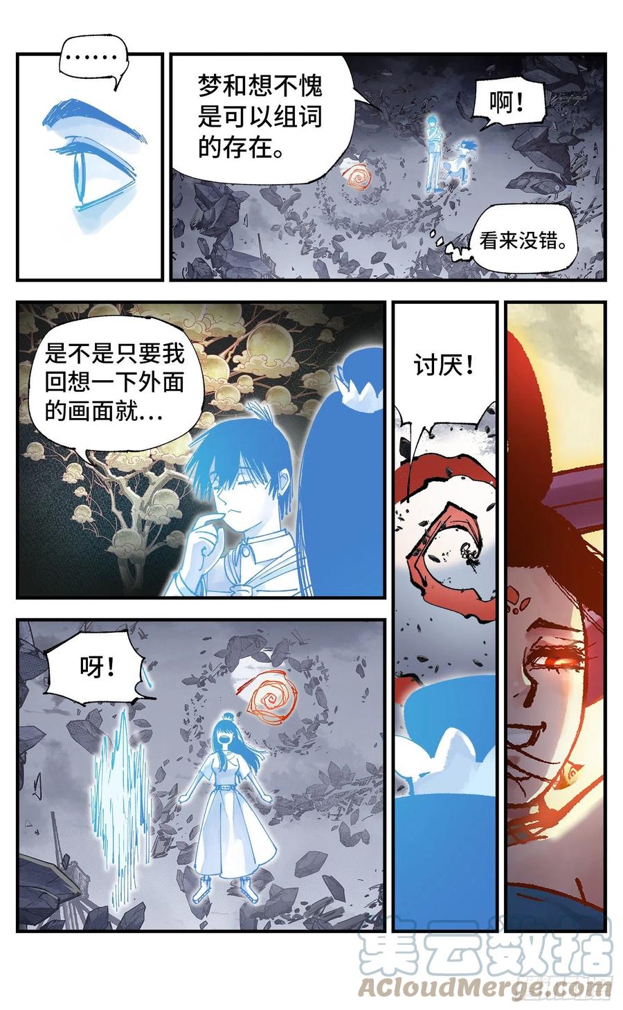 第六十四回 万业无我 下16
