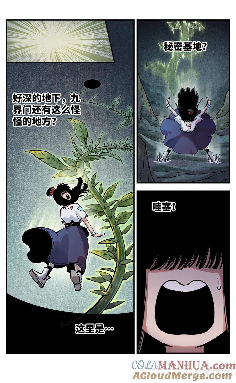第一百零七回 万业多极 下22