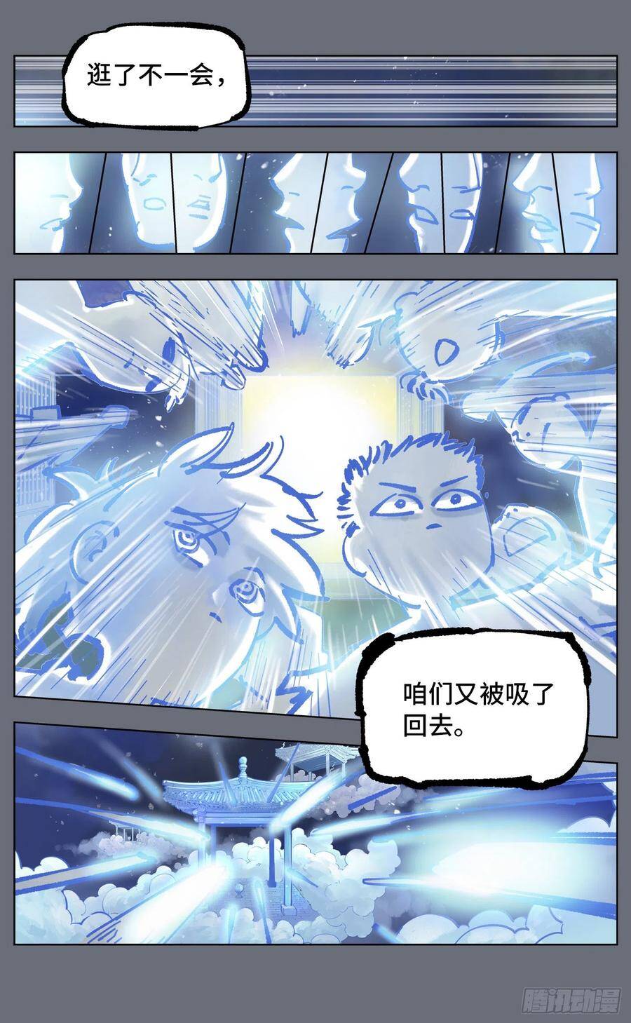第四十四回 小事不多 下16